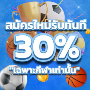 lsm99 โปร สมัครใหม่