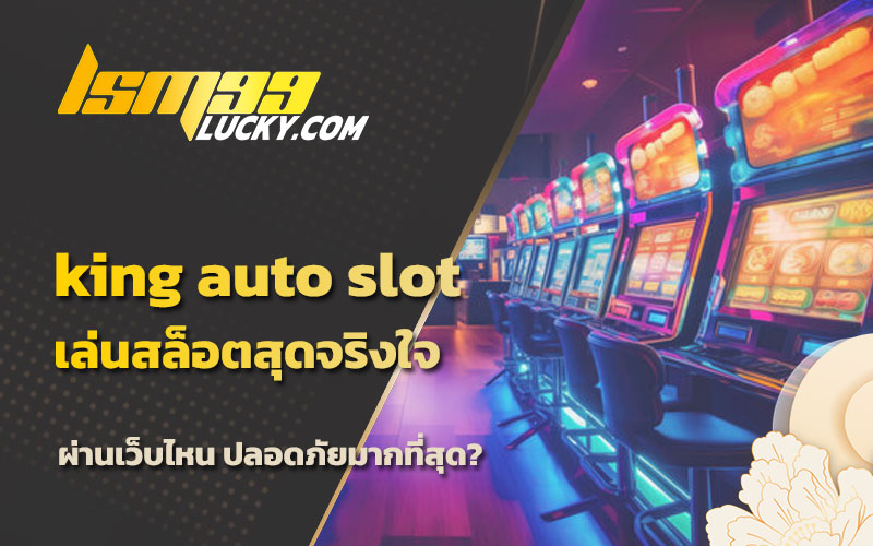 เล่นสล็อตผ่านเว็บ