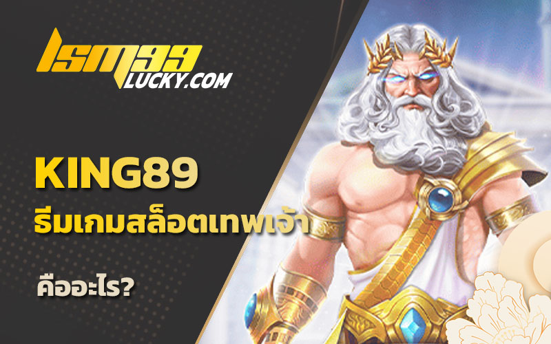 king auto slot
