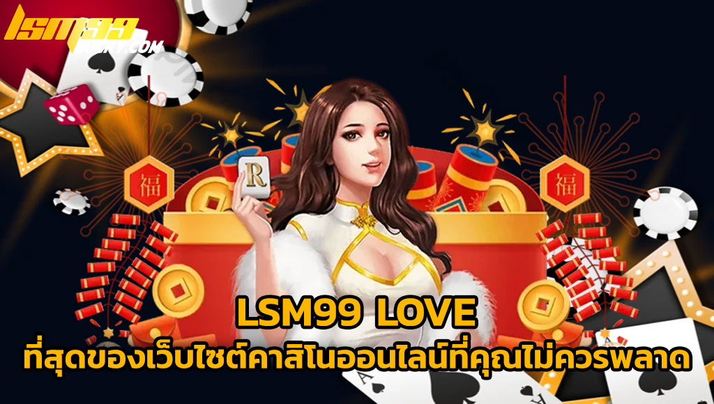 lsm99 love