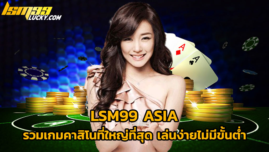 lsm99 asia