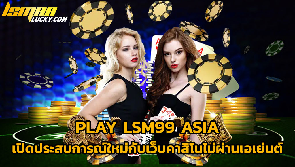 play lsm99 asia