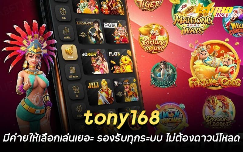 tony168