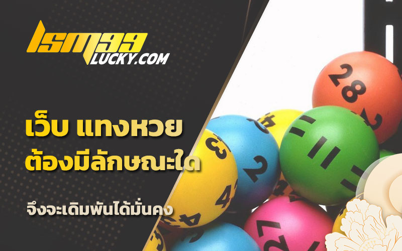 หวยออนไลน์