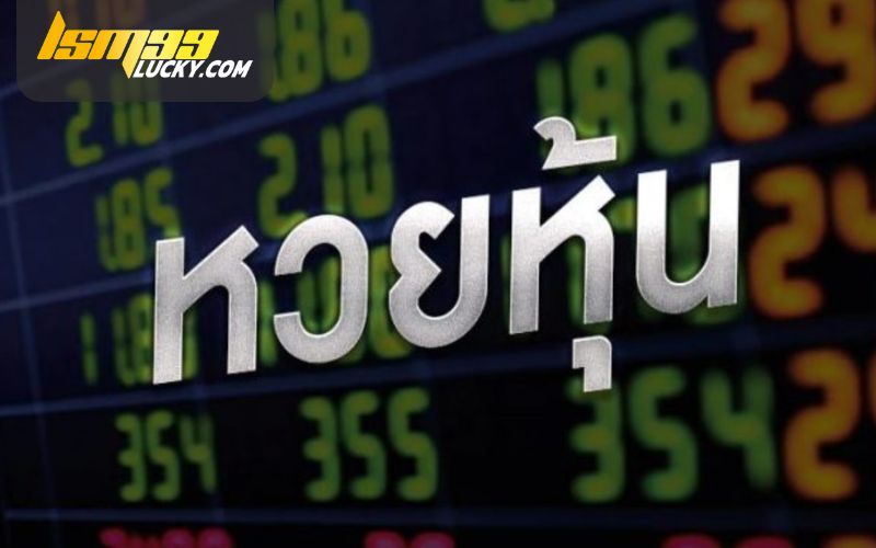 หวยหุ้น