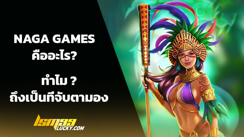 naga games