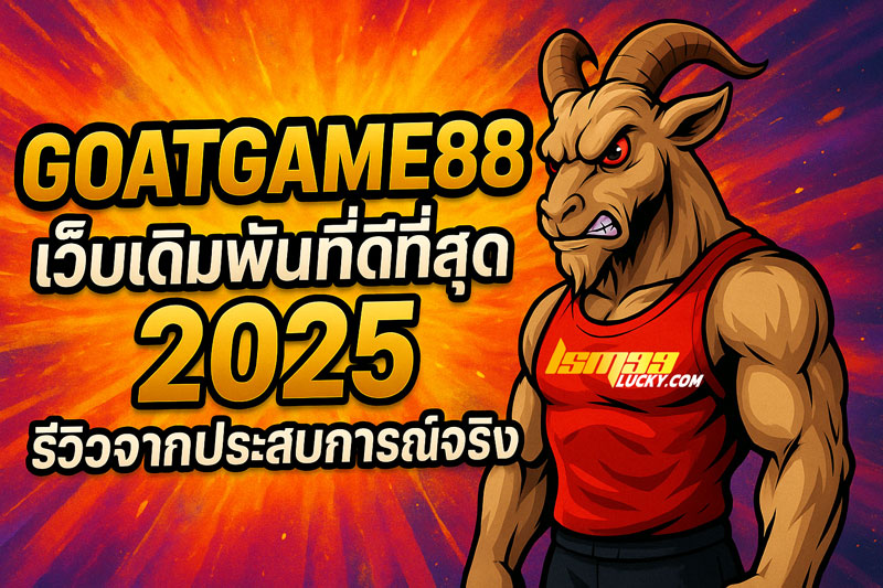 GOATGAME88