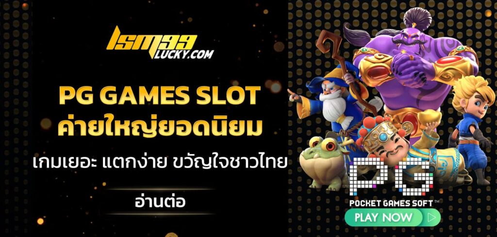 pg games slot