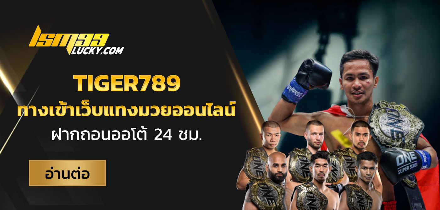 tiger789
