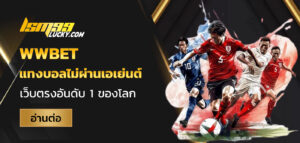 wwbet