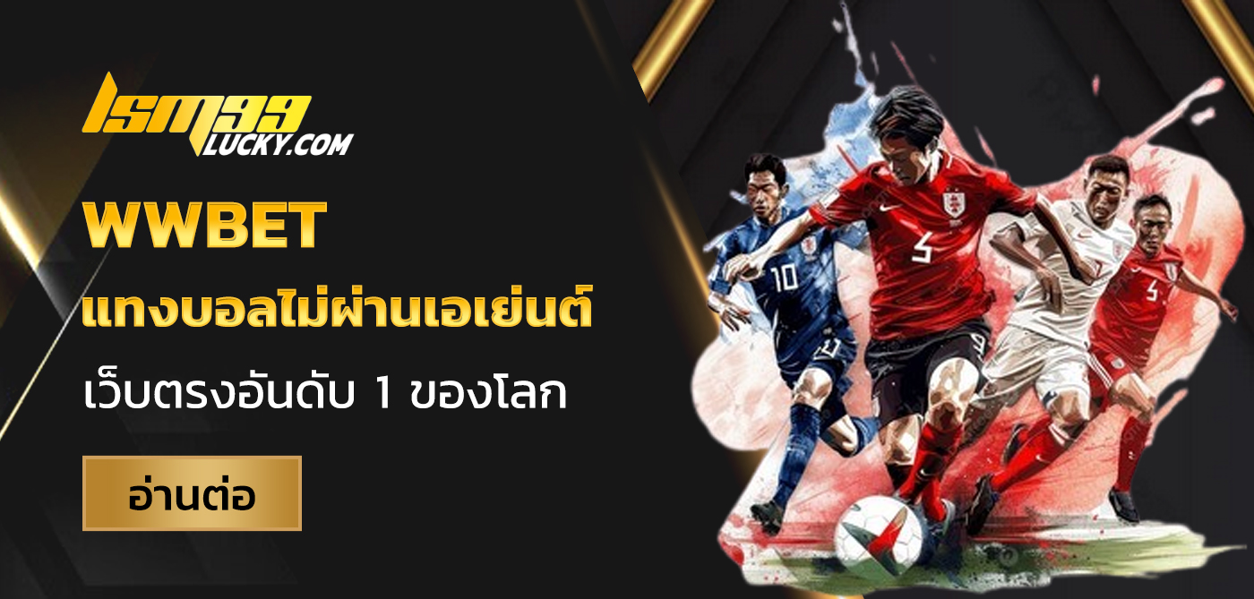 wwbet