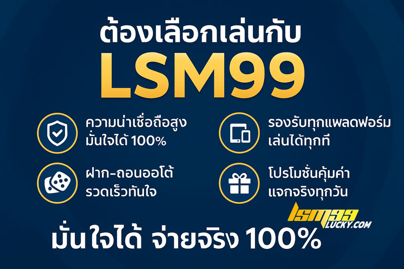 พนันออนไลน์ เว็บตรง