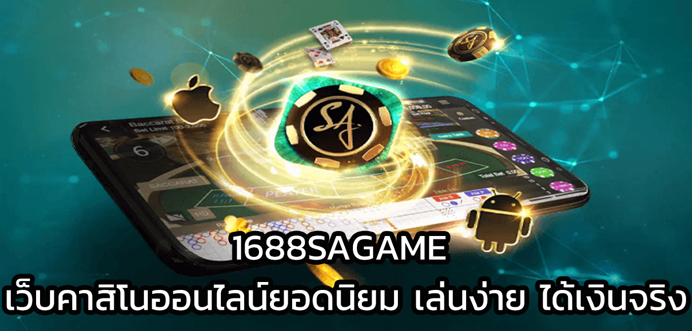1688sagame