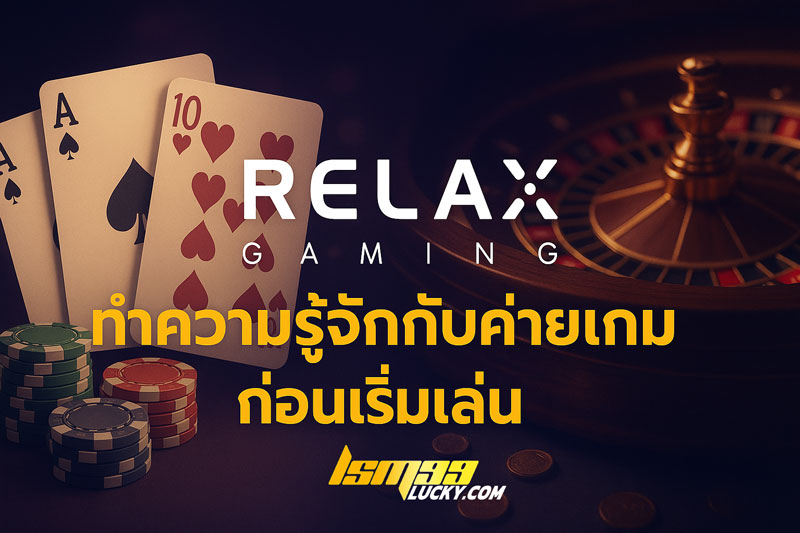 Relax Gaming