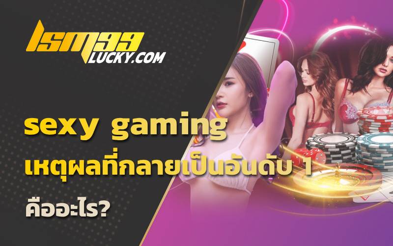 เกมคาสิโนออนไลน์