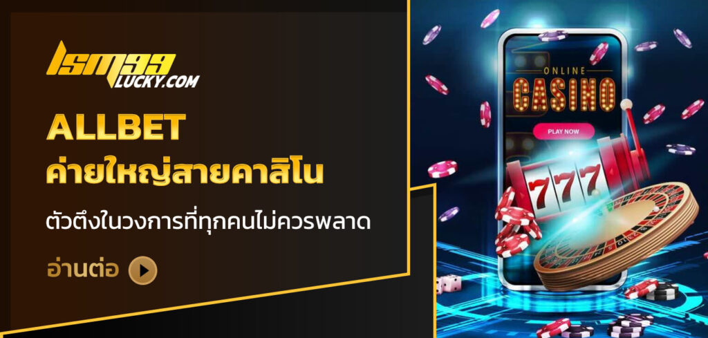 allbet
