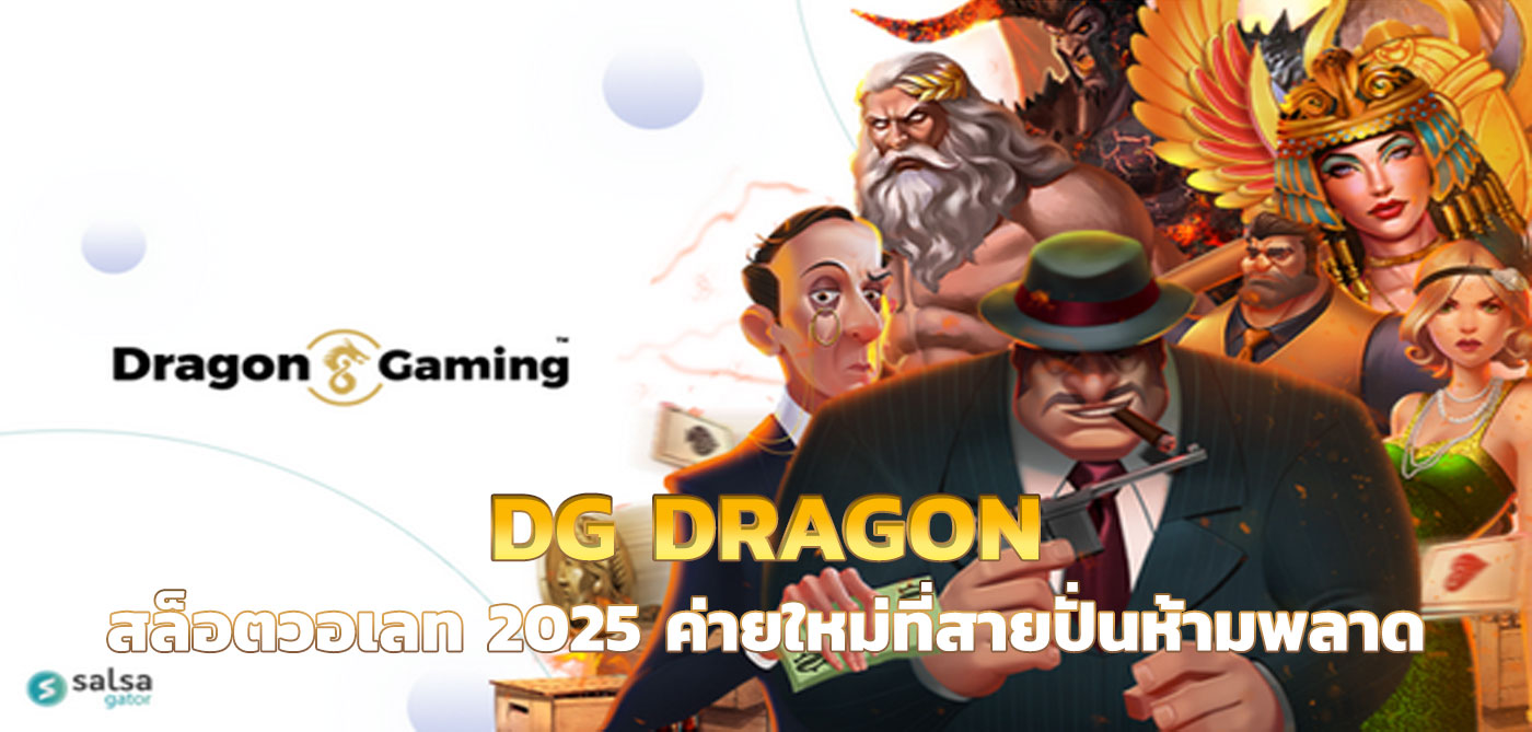 dg dragon