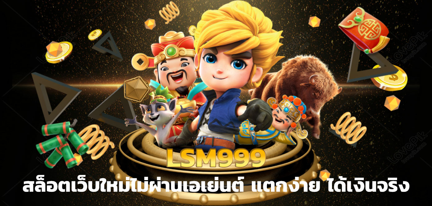 lsm999