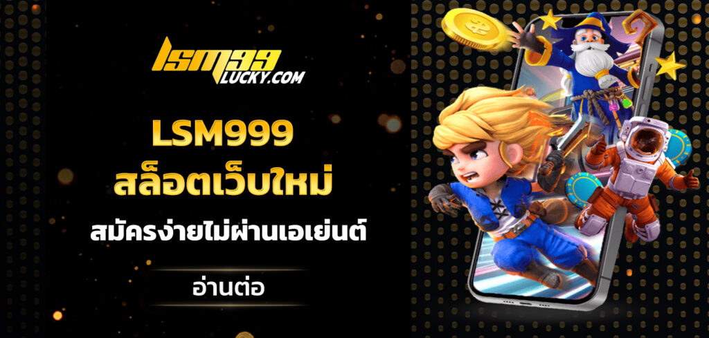 lsm999