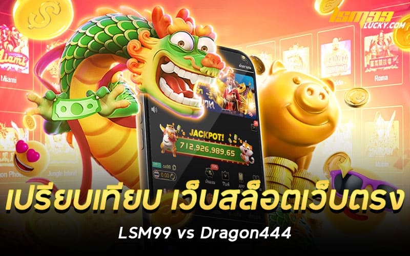 เว็บสล็อตเว็บตรง