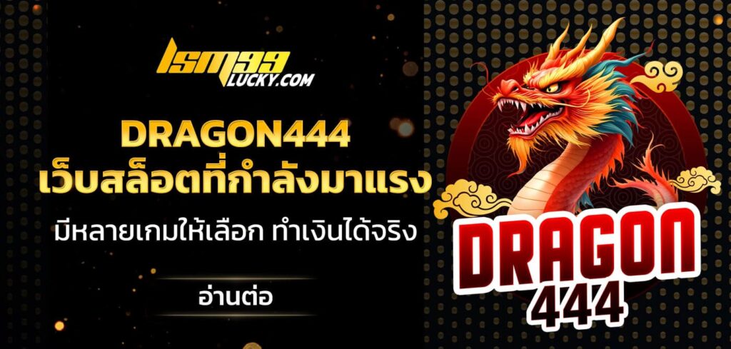 dragon444