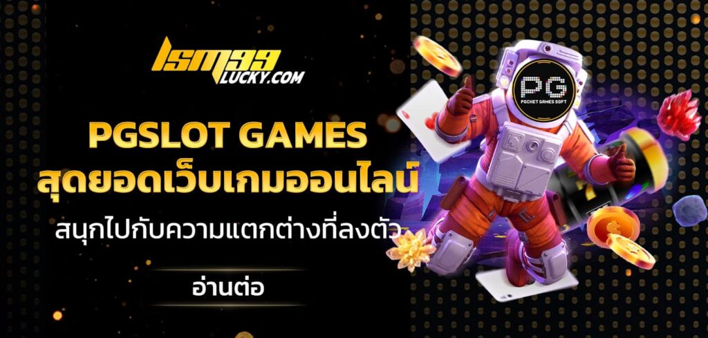 pgslot games