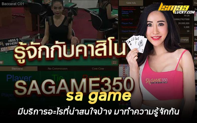 sa game