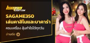 sagame350