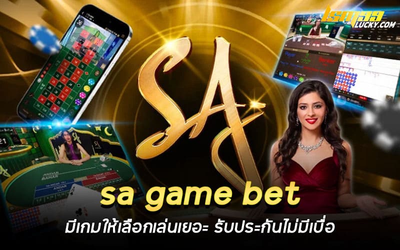 sa game bet
