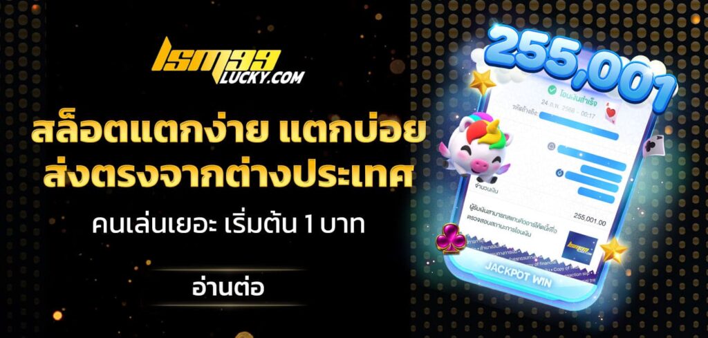 สล็อตแตกง่าย แตกบ่อย