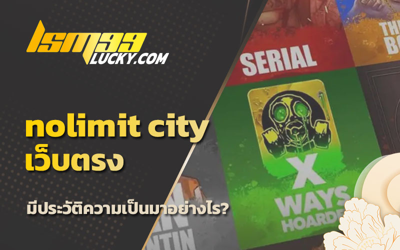 เว็บปั่นสล็อต
