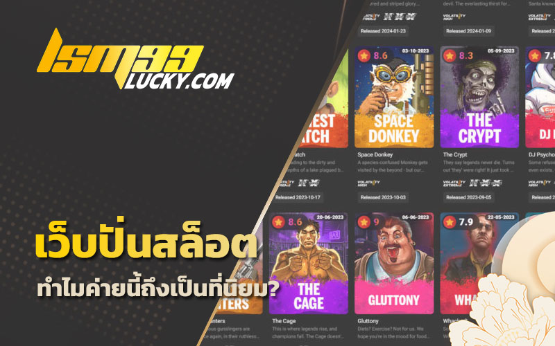 สล็อตเว็บตรง ขั้นต่ำ 1 บาท