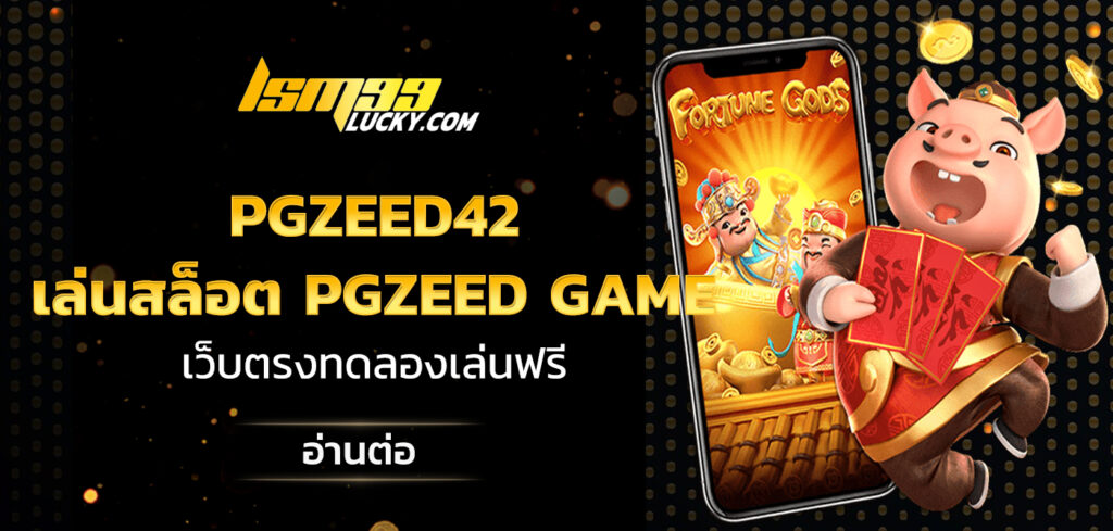 pgzeed42