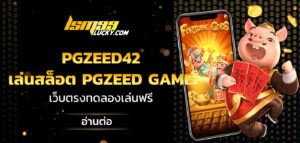 pgzeed42