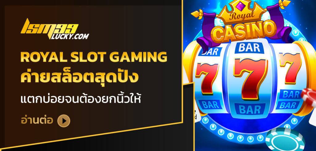 royal slot gaming