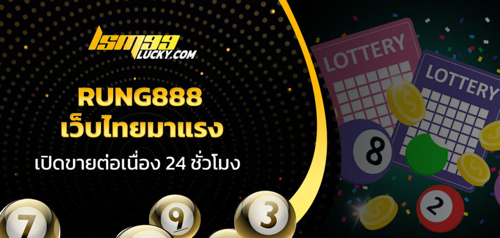 rung888