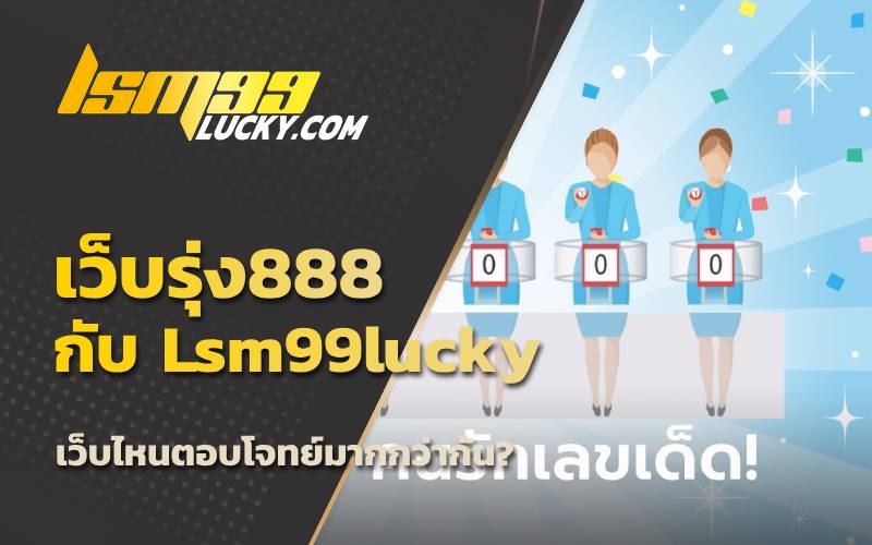 เว็บหวยมาแรง