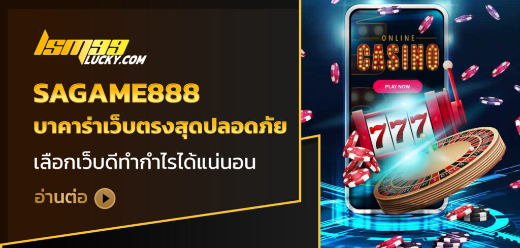 sagame888
