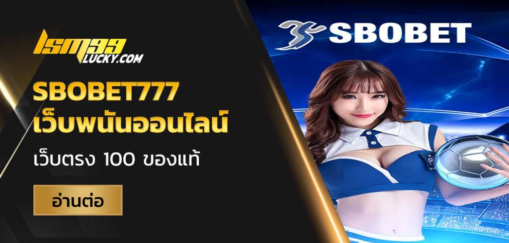 sbobet777