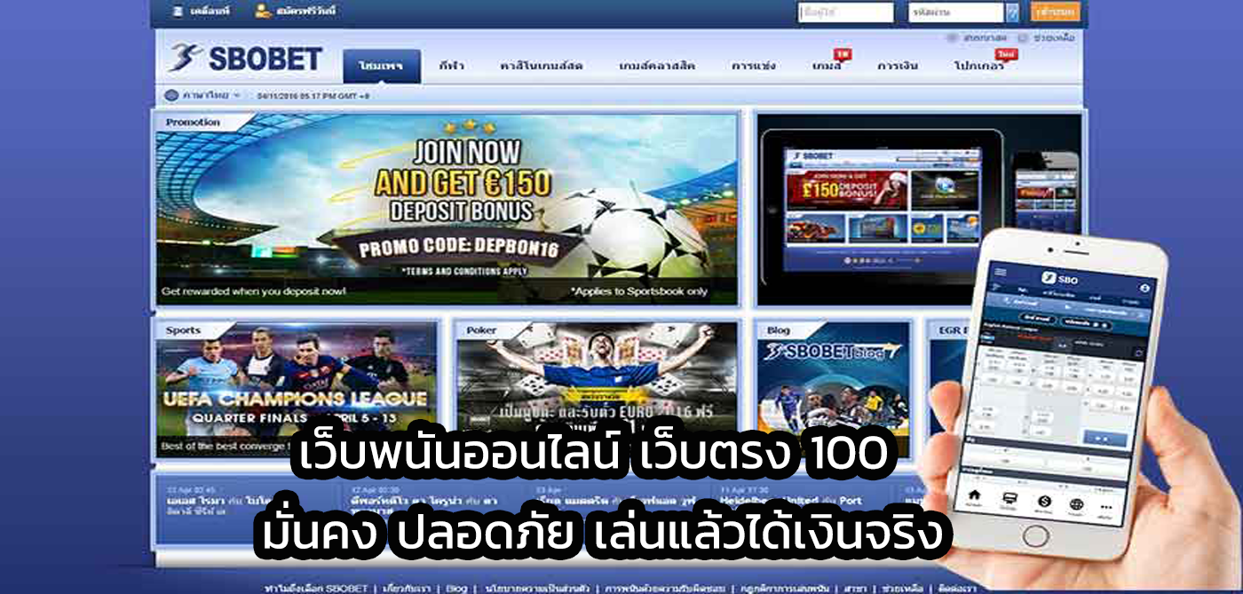 เว็บพนันออนไลน์ เว็บตรง 100