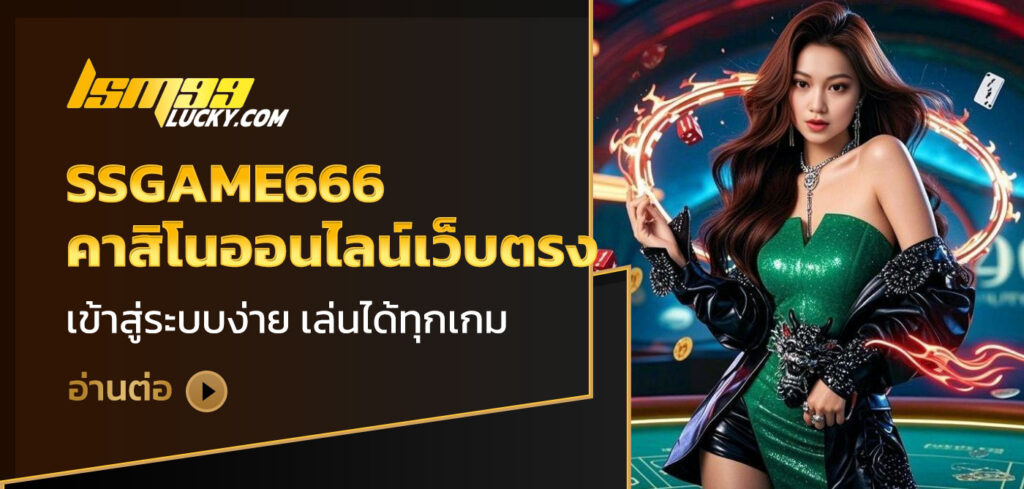 ssgame666