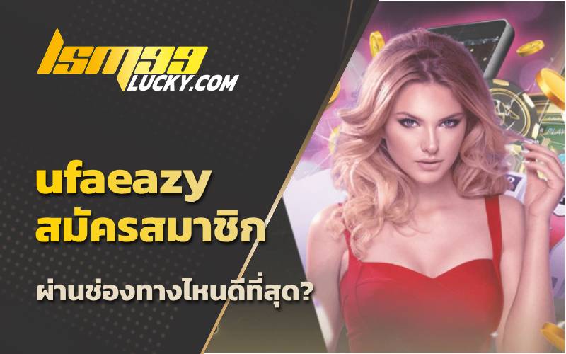 ทางเข้า ufazeed