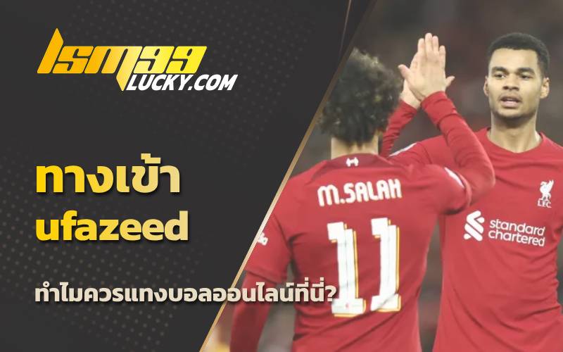 ufabet เว็บหลัก