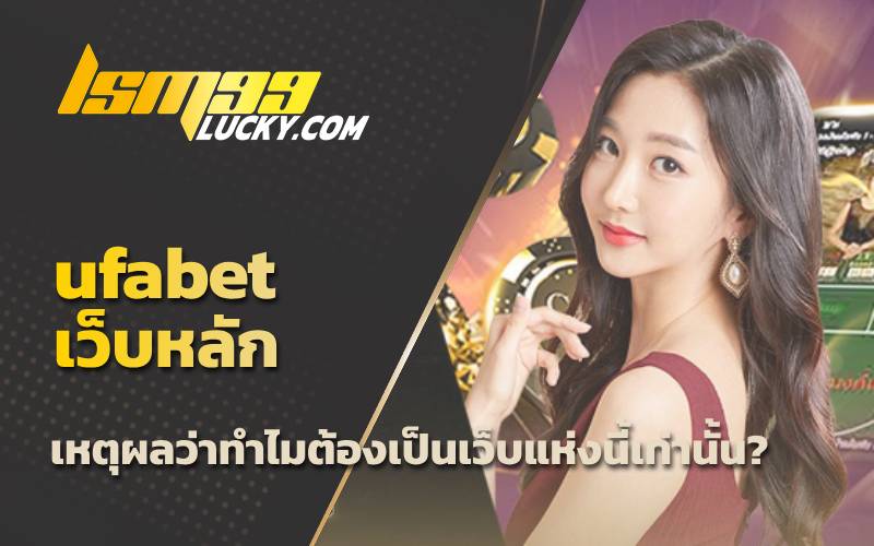 เว็บแทงบอล