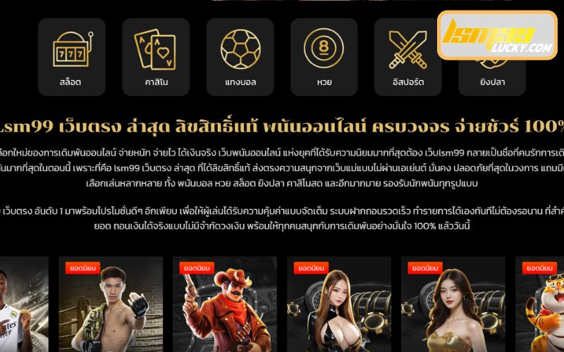 แทงบอลออนไลน์