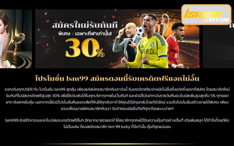 โปรแทงบอล