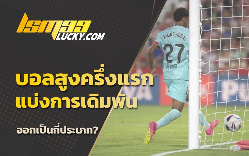 แทงบอลออนไลน์