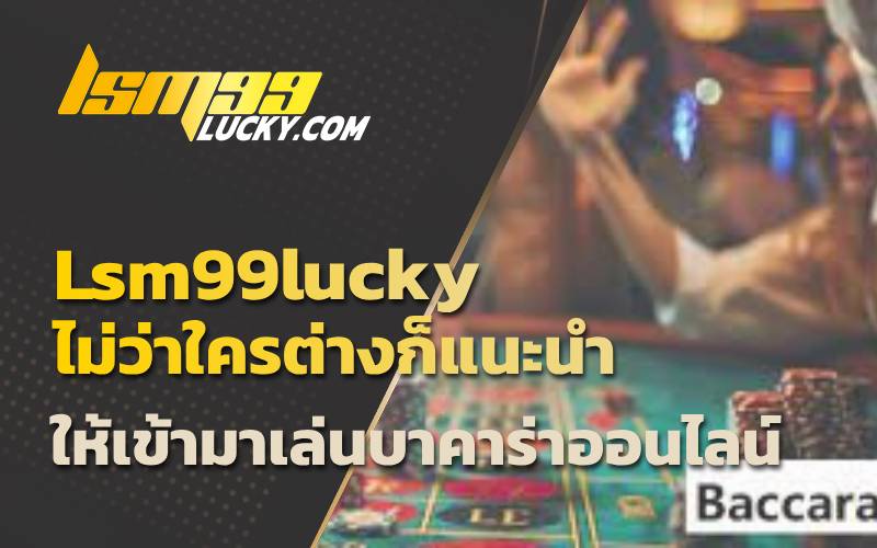 เว็บบาคาร่าไม่ผ่านเอเย่นต์