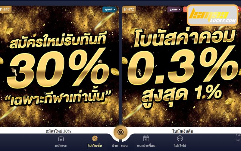 โปรโมชั่นเกมบาคาร่า