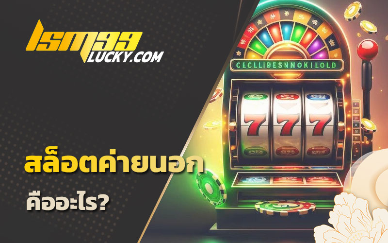 สล็อต เว็บตรง ไม่ผ่านเอเย่นต์